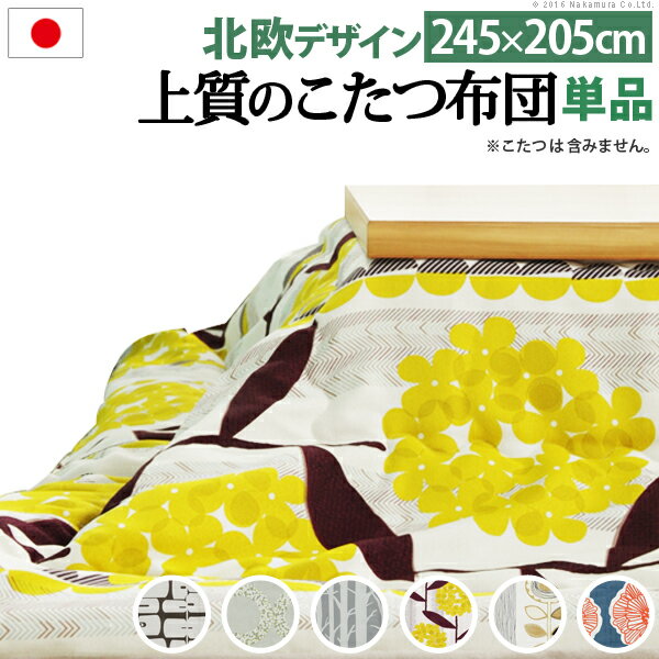 【ポイント20倍】こたつ布団 長方形 単品 和柄 市松模様 ピンク 約205×245cm【ピンク】【代引不可】