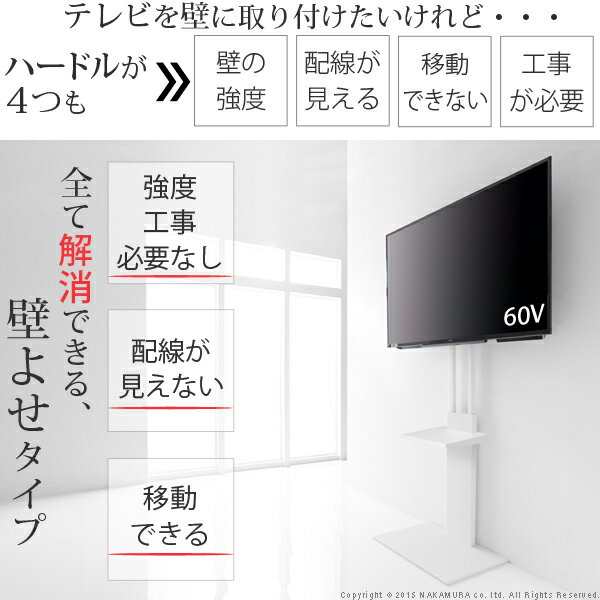 【2017年グッドデザイン賞受賞】テレビ台 壁寄せ 壁面『ハイタイプ・背面収納付 壁よせTVスタンド 〔WALL ウォール〕』 テレビラック テレビスタンド スチール製 スタイリッシュ 伸縮 高さ調節 伸縮 配線収納 32型 60型 ウォールナット ホワイト 白 ブラック ffws