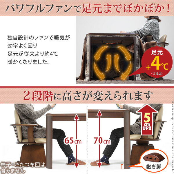 【送料無料】ダイニングこたつ 正方形 ダイニングテーブル パワフルヒーター・高さ調節機能付き ダイニングこたつ 〔アコード〕 80x80cm こたつ本体のみ ハイタイプ[■] テレワーク リモートワーク