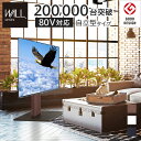 【5%OFFクーポン対象】テレビ台 WALLインテリアテレビスタンドS1 ロータイプ 32~80v対応 大型テレビ対応 自立型 テレビ台 テレビボード テレビラック TVスタンド 背面収納 コード収納 ホワイト 白 ブラック 黒 ウォールナット ブラウン EQUALS イコールズ
