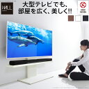 【5%OFFクーポン対象】テレビ台 WALL 壁寄せTVスタンドV2 ロータイプ EQUALS イコールズ 32型〜60型対応 壁寄せテレビ台 テレビラック テレビスタンド コード収納 ホワイト 白 ブラック 黒 ウォールナット ブラウン 震度7耐震試験済み グッドデザイン賞受賞 大型テレビ対応