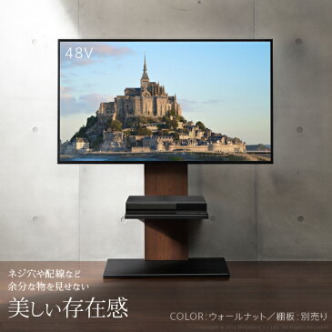 【5%OFFクーポン対象】テレビ台 WALL 壁寄せTVスタンドV2 ロータイプ EQUALS イコールズ 32型〜60型対応 壁寄せテレビ台 テレビラック テレビスタンド コード収納 ホワイト 白 ブラック 黒 ウォールナット ブラウン 震度7耐震試験済み グッドデザイン賞受賞 大型テレビ対応