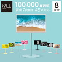 【5%OFFクーポン対象】テレビ台 WALL テレビスタンド anataIRO テレビ24型〜45型対応 EQUALS イコールズ ロータイプ 自立型テレビスタンド 小型 テレビ台 テレビスタンド コード収納 ホワイト 白 ブラック 黒 カラフル 震度7耐震試験済み 送料無料【あす楽対応】