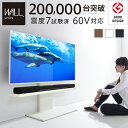 【5%OFFクーポン対象】テレビ台 WALL 壁寄せTVスタンドV2 ロータイプ EQUALS イコールズ 32型〜60型対応 壁寄せテレビ台 テレビラック テレビスタンド コード収納 ホワイト 白 ブラック 黒 ウォールナット ブラウン 震度7耐震試験済み グッドデザイン賞受賞 大型テレビ対応