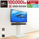 5%OFFクーポン対象 【WALLキャンペーン対象商品】テレビ台 WALL 壁寄せTVスタンドV2 ハイタイプ テレビ32型〜60型対応 壁寄せテレビ台 テレビラック テレビスタンド コード収納 ホワイト 白 ブラック 黒 ウォールナット ブラウン 震度7耐震試験済み グッドデザイン賞受賞