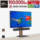 5%OFFクーポン対象【WALLキャンペーン対象商品】グッドデザイン賞受賞 テレビ台 WALL壁寄せTVスタンドV3 ロータイプ 32〜79v対応 壁寄せテレビ台 テレビラック テレビスタンド 背面収納 コード収納 ホワイト 白 ブラック 黒 ウォールナット ブラウン 震度7耐震試験済み