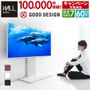 5%OFFクーポン対象 【WALLキャンペーン対象商品】テレビ台 WALL 壁寄せTVスタンドV2 ロータイプ 32型〜60型対応 壁寄せテレビ台 テレビラック テレビスタンド 背面収納 コード収納 ホワイト 白 ブラック 黒 ウォールナット ブラウン 震度7耐震試験済み グッドデザイン賞受賞