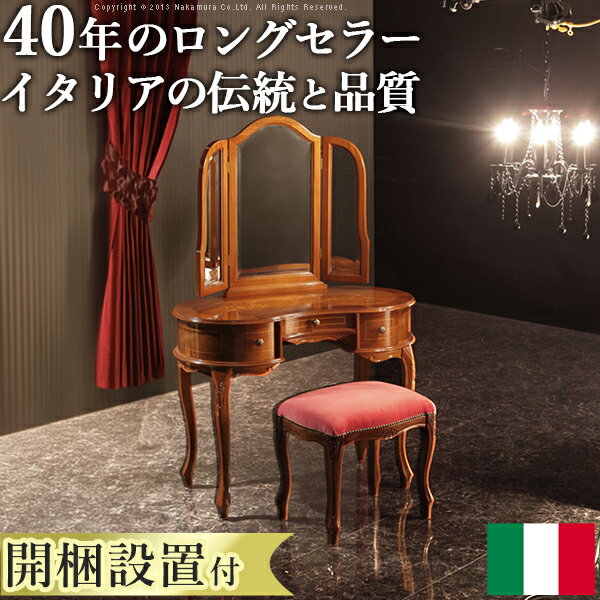 楽天市場】ヨーロピアン ドレッサーの通販 楽天市場】ヨーロピアン ドレッサーの通販