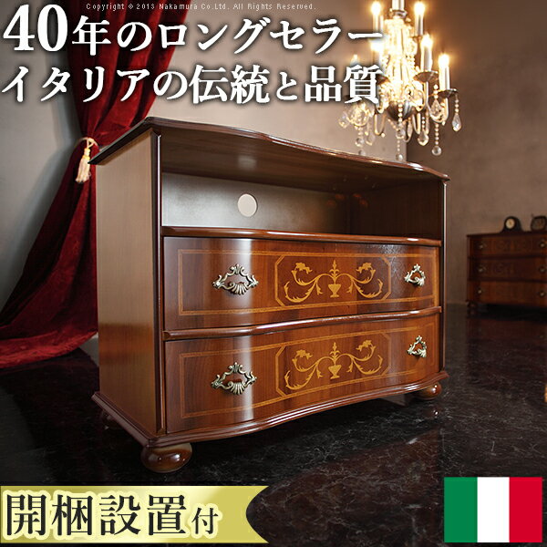 乐天商城 - 【開梱設置サービス付】イタリア 家具 ヨーロピアン『ヴェローナ クラシック 丸脚2段オープンチェスト 幅75cm』輸入家具アンティーク風イタリア製サイドボードキャビネット