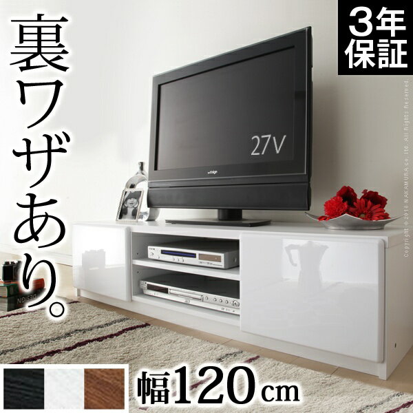 テレビ台 テレビボード ローボード 『背面収納 TVボード ロビン 幅150cm』 北欧 モダン シンプル AVボード TVボード 木製 鏡面 キャスター付き ラック リビングボード リビング収納 白 ホワイト ブラック ウォールナット ffws