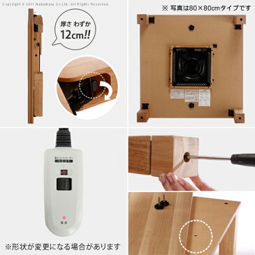 こたつ テーブル 長方形 日本製『楢天然木国産折れ脚こたつ ローリエ 105×75cm』国産折りたたみコタツ炬燵