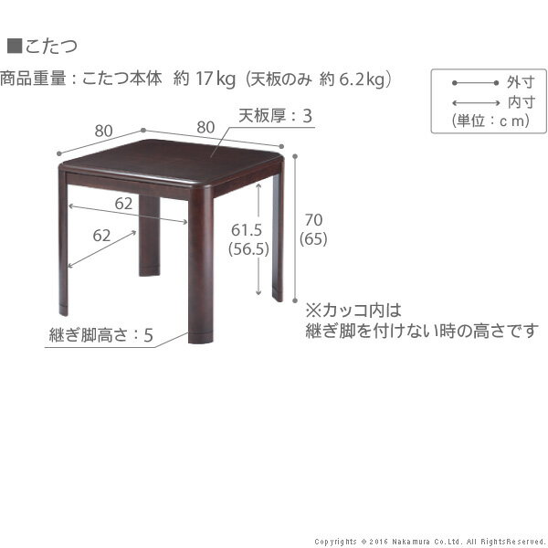 ダイニングこたつ 正方形 ダイニングテーブル 高さ調節機能付き ダイニングこたつ 〔アコード〕 80x80cm こたつ本体のみ ハイタイプ[■] テレワーク リモートワーク