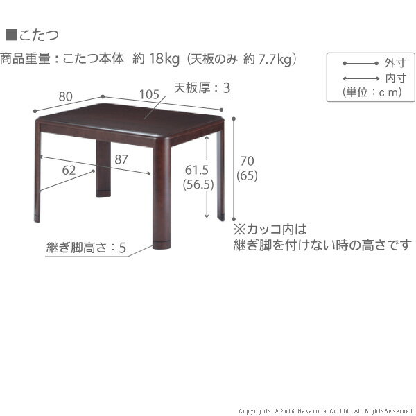 ダイニングこたつ 長方形 ダイニングテーブル 高さ調節機能付き ダイニングこたつ 〔アコード〕 105x80cm こたつ本体のみ ハイタイプ[■] テレワーク リモートワーク