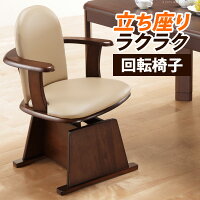 【あす楽】椅子 回転 木製 高さ調節機能付き 肘付きハイバック回転椅子 〔コロチェ...