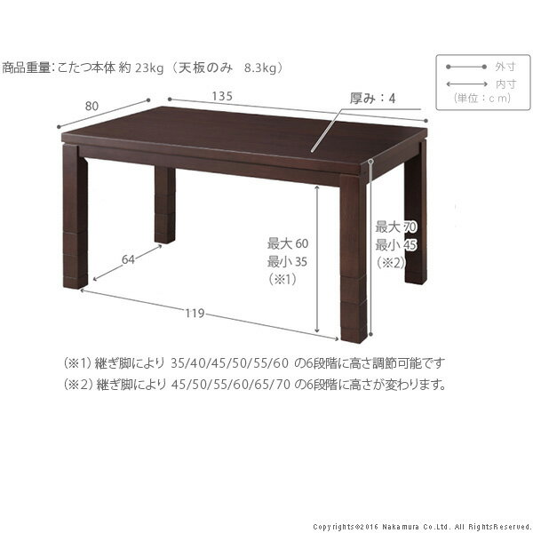 【送料無料】こたつ ダイニングテーブル 長方形 6段階に高さ調節できるダイニングこたつ 〔スクット〕 135x80cm こたつ本体のみ ハイタイプこたつ 継ぎ脚[■] テレワーク リモートワーク