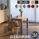 こたつ テーブル ハイタイプ セット 6段階に 高さ調節 スクット 90x60cm 3点セット (こたつ本体+専用 省スペース 布団 +回転椅子1脚) こたつテ...