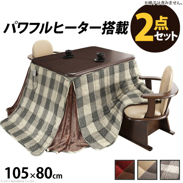 こたつ 天板 約80×80cm ナチュラル 家具調こたつ用天板 こたつ本体別売 リビング ダイニング インテリア家具【代引不可】[21]