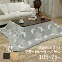 【10%OFFクーポン対象】【送料無料】こたつ 折りたたみ ...