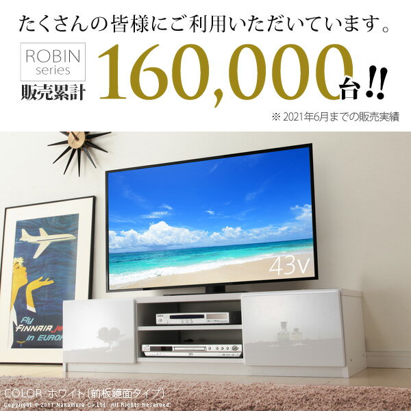 【あす楽】テレビ台 テレビボード リビングボード ローボード 背面収納TVボード 〔ロビン〕 幅120cm 北欧 モダン 鏡面キャスター付きテレビラックリビング収納 TV台 AVボード ウォールナット 茶 ホワイト 白 ブラック 黒 木目調