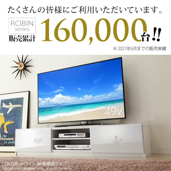 【あす楽】テレビ台 テレビボード リビングボード ローボード 背面収納TVボード 〔ロビン〕 幅150cm 北欧 モダン 鏡面キャスター付きテレビラックリビング収納 TV台 AVボード ウォールナット 茶 ホワイト 白 ブラック 黒 木目調