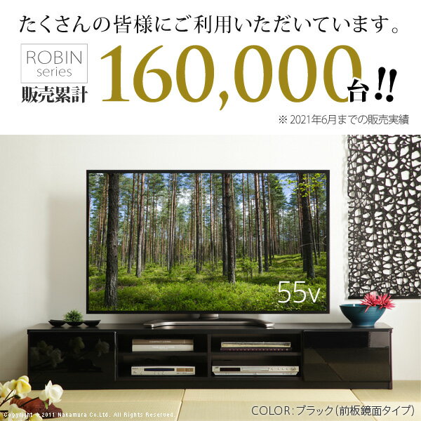 【あす楽】テレビ台 テレビボード リビングボード ローボード 背面収納TVボード 〔ロビン〕 幅180cm 北欧 モダン 鏡面キャスター付きテレビラックリビング収納 TV台 AVボード ウォールナット 茶 ホワイト 白 ブラック 黒 木目調