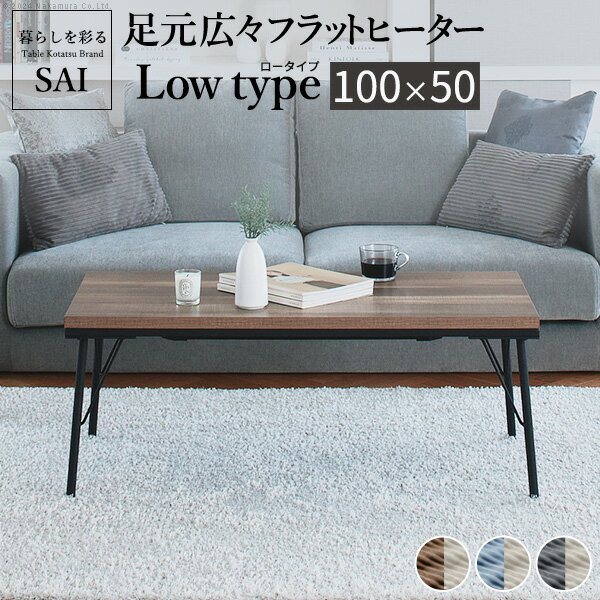 ランキング1位獲得】NEW ファッションコタツ 120×80cm 家電 電気 ランキング1位獲得】NEW ファッションコタツ 120×80cm 家電 電気