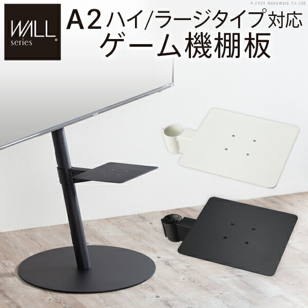 [TVCM放映商品]WALL インテリアテレビスタンド A2