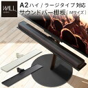 TVCM放映商品 WALL インテリアテレビスタンド A2 ハイ/ラージタイプ対応 サウンドバー棚板 Mサイズ 幅95cm テレビ台 テレビスタンド WALLオプション スピーカー用 オーディオ用 シアターバー用 EQUALS イコールズ ウォール