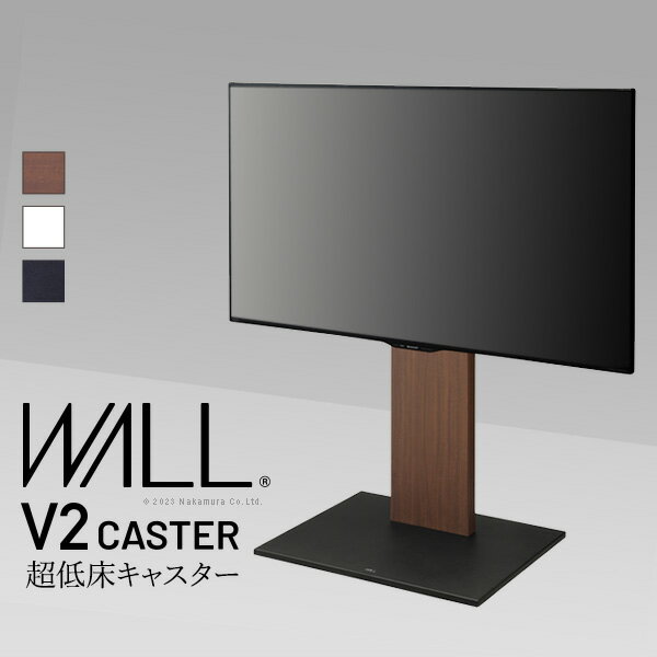 【TVCM放映記念クーポン対象】テレビ台 自立型 WALL テレビスタンド V2 CASTER ロータイプ 32型～60型対応 ウォール tvスタンド EQUALS イコールズ キャスター付き 超低床キャスター自立型 コーナー おしゃれ シンプル 白 高さ調整