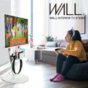 WALLは本気の耐震 累計100万台 テレビ台 壁寄せテレビスタンド WALL A2ロータイプ ゲーミングモデル 24型〜55型対応+ポータブルゲーム機ホルダー...