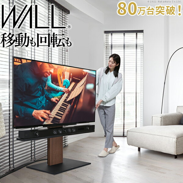 累計70万台 キャスター付き テレビ台 WALL 自立型 インテリアテレビスタンド V5 ロータイプ 32型～80型対応 ウォール EQUALS 移動 超低床キャスター イコールズ tvスタンド おしゃれ 組立設置対応可能