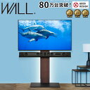 累計70万台 テレビ台 WALL 壁寄せ テレビスタンド V2 ハイタイプ 32型～60型対応 ウォール EQUALS イコールズ tvスタンド 壁寄せテレビ台 壁掛け風 大型テレビ対応 おしゃれ 北欧 シンプル 組立設置対応可能