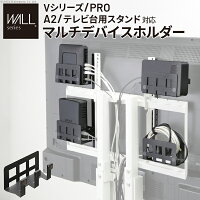 TVCM放映商品 WALL インテリアテレビスタンド V2 V3 V4 V5 S1 PRO A2ラージタイプ ...