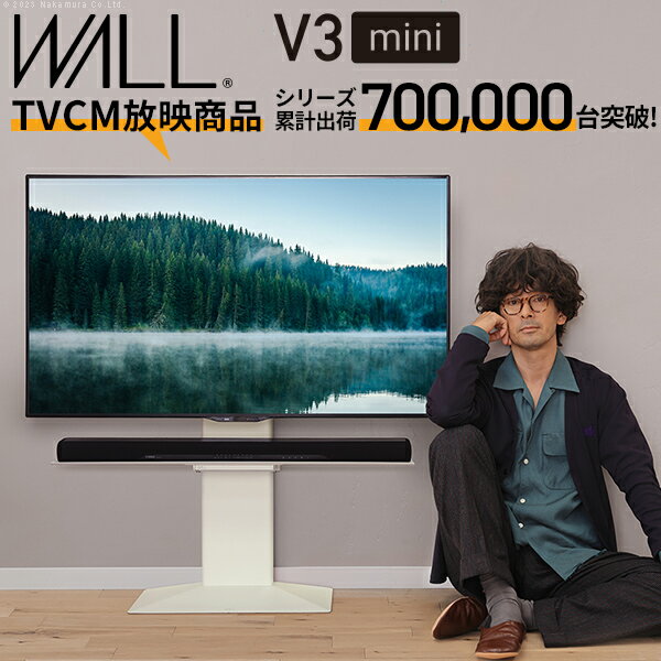 累計70万台 テレビ台 WALL 壁寄せ テレビスタンド V3 mini ロータイプ 24型～55型対応 ウォール EQUALS イコールズ tvスタンド 壁寄せテレビ台 壁掛け風 おしゃれ シンプル 組立設置対応可能