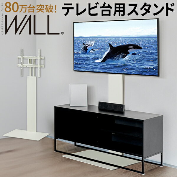 WALLは本気の耐震 テレビ台 WALL 壁寄せテレスタンド テレビ台用スタンド WALL ウォール EQUALS イコールズ 震度7耐震試験済み サウンドバー対応のサムネイル