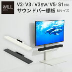 WALL インテリアテレビスタンド V2・V3・V5・S1サウンドバー対応棚板 Mサイズ 幅95cm EQUALS イコールズ テレビ台 テレビスタンド 壁よせテレビスタンド WALLオプション スピーカー用 オーディオ用 シアターバー用 ウォール