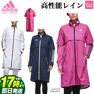 【FG】adidas アディダス ゴルフ FVF18 PF climastorm レインワンピース (レディース)