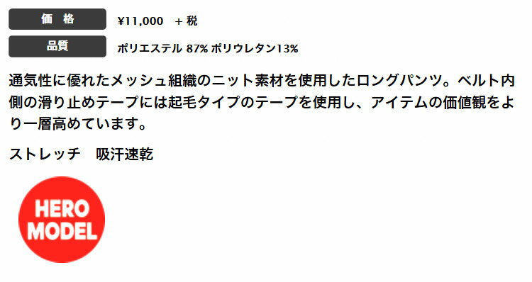 【FG】【40％OFF・セール・SALE】2020年春夏モデル アディダス ゴルフウェア GKI18 ベンチレーション ニット パンツ ［ストレッチ・吸汗速乾］ （メンズ）