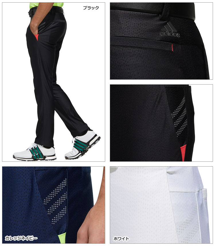 【FG】【40％OFF・セール・SALE】2020年春夏モデル アディダス ゴルフウェア GKI18 ベンチレーション ニット パンツ ［ストレッチ・吸汗速乾］ （メンズ）