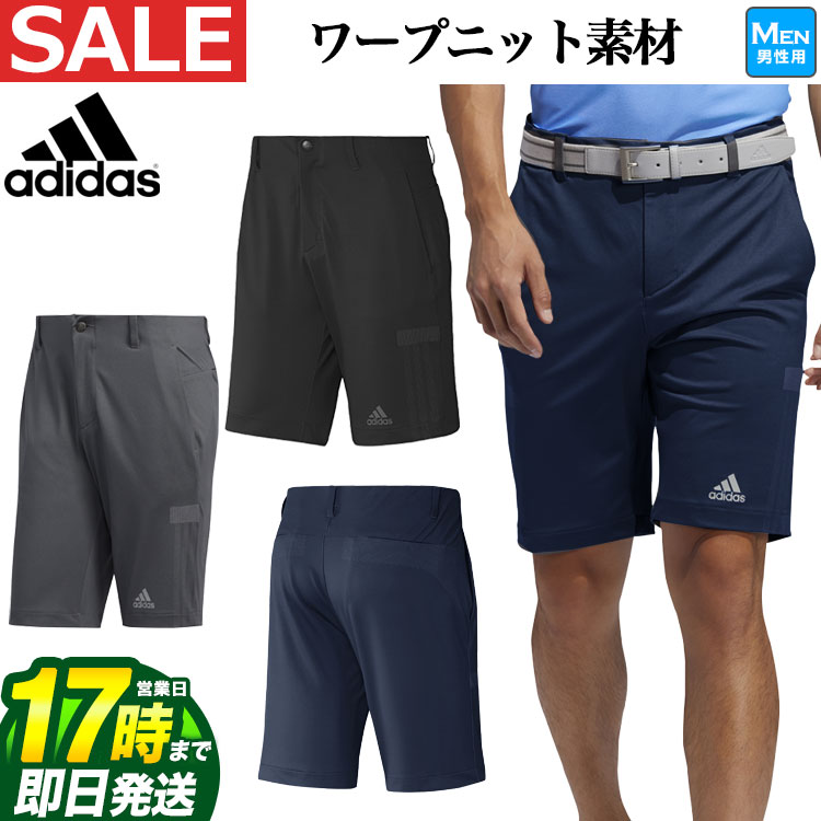 【FG】【セール・SALE】2020年春夏モデル アディダス ゴルフウェア GLB56 WARP KNIT スリーストライプス ショート パンツ［ストレッチ］ （メンズ）