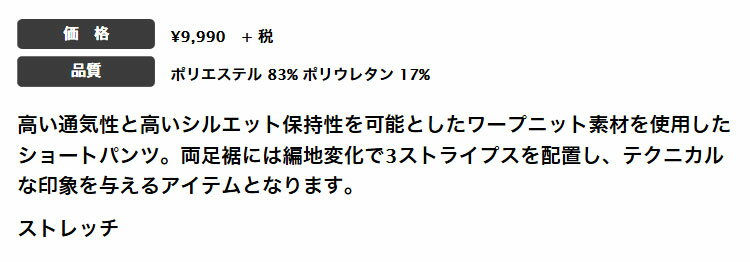 【FG】【セール・SALE】2020年春夏モデル アディダス ゴルフウェア GLB56 WARP KNIT スリーストライプス ショート パンツ［ストレッチ］ （メンズ）