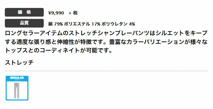 【FG】【40％OFF・セール・SALE】2020年春夏モデル アディダス ゴルフウェア GLD20 シャンブレー パンツ ［ストレッチ］ （メンズ）