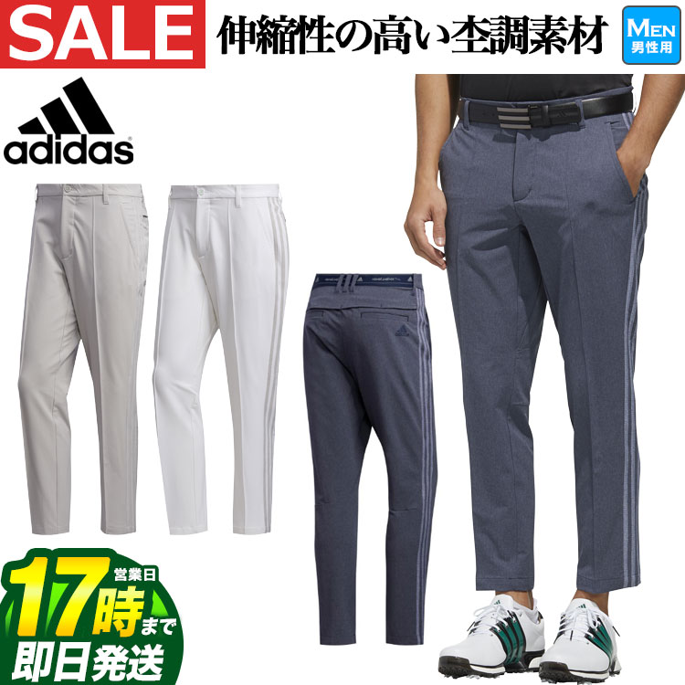【FG】【40％OFF・セール・SALE】2020年春夏モデル アディダス ゴルフウェア GLD59 スリーストライプス メランジ クロップド パンツ［ストレッチ］ （メンズ）
