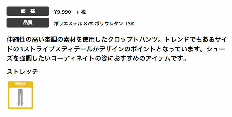 【FG】【40％OFF・セール・SALE】2020年春夏モデル アディダス ゴルフウェア GLD59 スリーストライプス メランジ クロップド パンツ［ストレッチ］ （メンズ）