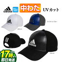 【FG】アディダス ゴルフ EKW14 UVカット 中わた入り ウォーム キャップ [UPF50+　AEROREADYスウェットバンド] （メンズ）