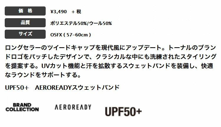 【FG】アディダス ゴルフ EKW63 UVカット ツィード キャップ [UPF50+　AEROREADYスウェットバンド] （メンズ）