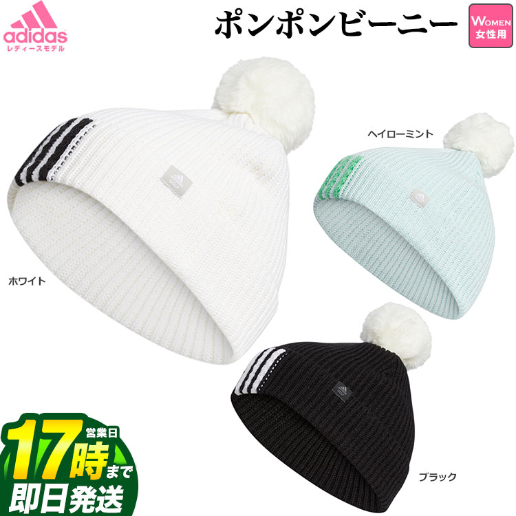 楽天市場】ニット帽 レディース(ブランドアディダス 楽天市場】ニット帽 レディース(ブランドアディダス