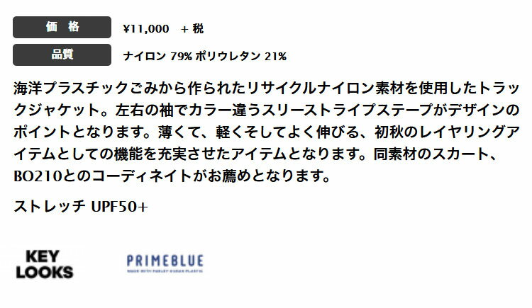 【FG】【60％OFF・半額以下・セール・SALE】adidas アディダス ゴルフウェア BO211 PRIMEBLUE スリーストライプス 長袖 ストレッチ トラックジャケット （レディース）