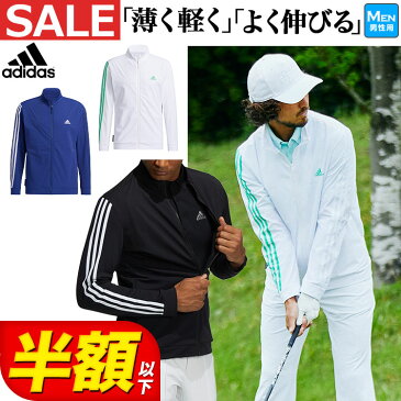 【FG】【30%OFF・セール・SALE】秋 冬 モデル adidas アディダス ゴルフウェア BO223 PRIMEBLUE スリーストライプス 長袖 ストレッチ トラックジャケット （メンズ）