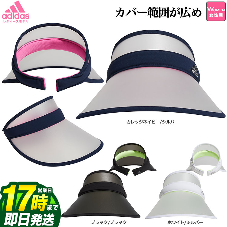 【FG】adidas アディダス ゴルフウェア 22943 ウィメンズ UV クリップバイザー UPF50 （レディース）